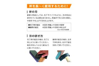 研ぐ技術や推奨される粒度サイズなど、斧の刃のメンテナンス手順。