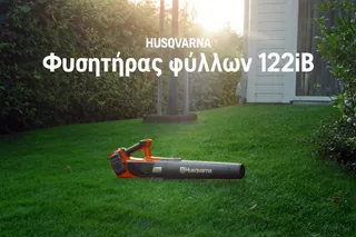 Φιλμ μεγάλου μήκους Blower 122iB GR