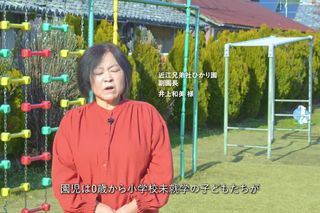 オートモア稼働事例 園庭緑化 近江兄弟社ひかり園様