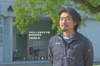 オートモア稼働事例 キャンパスグラウンド管理 成安造形大学様