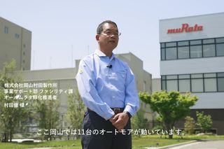 automower installation example - OKAYAMA MURATA MANUFACTURING