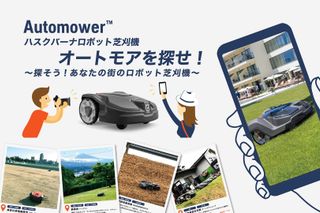 2022 Automower Photo Campaign-main image