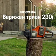 Husqvarna 230i с акумулаторна батерия и зарядно устройство. Пълнометражен благотворителен филм Chainsaw 230i Tool без 16x9 BG
