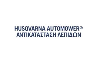 How to REPLACE BLADES AUTOMOWER 1m10s 16:9 GR