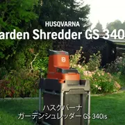 特徴の利点 Husqvarna GS 340is 16X9 JA
