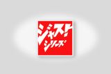 赤と白の大胆なテキストの装飾要素。