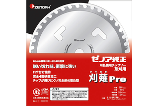 Zenoahブランドの丸鋸刃パッケージには、日本語の製品仕様書が記載されています。