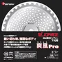日本語のテキストと仕様のZenoah丸鋸刃パッケージ。