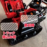追跡されたマシンのクローズアップビューと、さまざまな動作モードを示す日本語のテキストオーバーレイ。